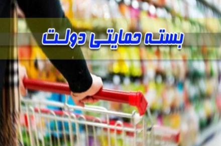 قابل توجه خانوارهای جامانده از دریافت بسته حمایتی؛ فرصت 10 روزه برای پیامک کد ملی