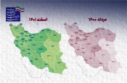 پوشش ارتباطی روستاها