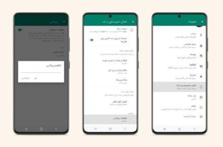 فیلترشکن به واتس‌اپ اضافه شد