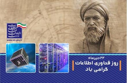 برنامه‌ریزی برای تحقق سهم 15 درصدی اقتصاد دیجیتال از تولید ناخالص داخلی در برنامه هفتم توسعه