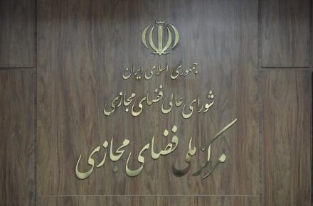 مرکز ملی