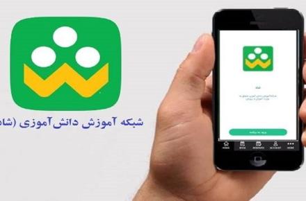 عضویت دانش آموزان مناطق محروم در سامانه شاد اجباری نیست