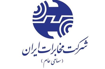 اعتماد مبین: ادعای سازمان خصوصی سازی برای فسخ معامله مخابرات غیرقانونی است