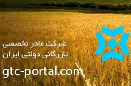 شرکت بازرگانی دولتی به وزارت جهاد کشاورزی بر می‌گردد