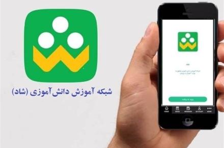 استفاده‌ از «شبکه‌ی شاد» تا پایان خردادماه «رایگان» است