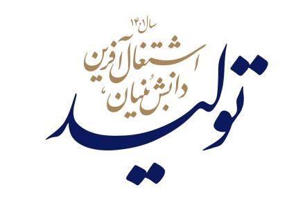 برنامه سندیکای صنعت مخابرات ایران در همسویی با شعار سال ۱۴۰۱