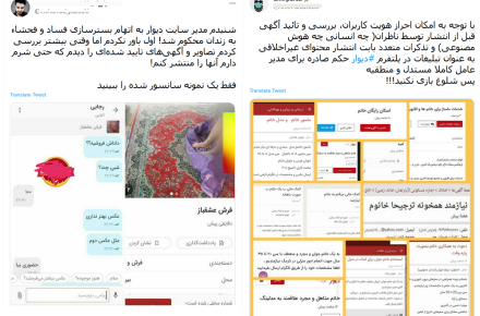 کاربران فضای مجازی: چگونه این‌ پست‌های غیراخلاقی در سایت دیوار تایید شده است؟! (+تصاویر)