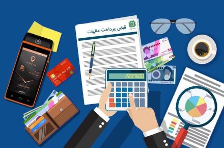 تاثیر سامانه مودیان مالیاتی بر هوشمند کردن فرایند اخذ مالیات‌ها