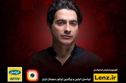 عید فطر؛ کنسرت همایون شجریان در لنزِ ایرانسل