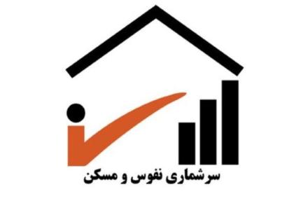 سرشماری اینترنتی؛ درآمدها مورد توجه نیست