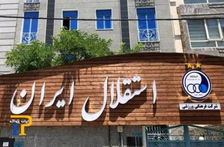 این استقلال فقط یک مهران مدیری کم دارد