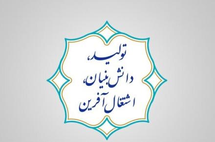 دیدگاه تشکل‌های همسوی فاوا پیرامون آیین نامه حمایت از تولید، دانش بنیان و اشتغال آفرین در حوزه فاوا و اقتصاد دیجیتال