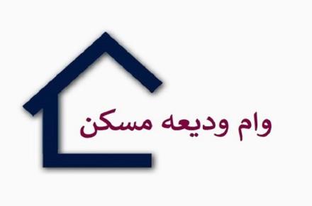 اطلاعات متقاضیان دریافت وام مستأجران بک آپ گیری شده است