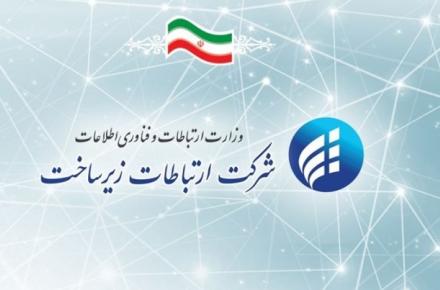 واعظی: شرکت ارتباطات زیرساخت محور توسعه‌ی ICT است