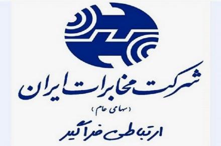 امکان دریافت ریزمکالمات و کارکرد تجمیعی قبوض تمام مشتریان در پرتال مخابرات ایران