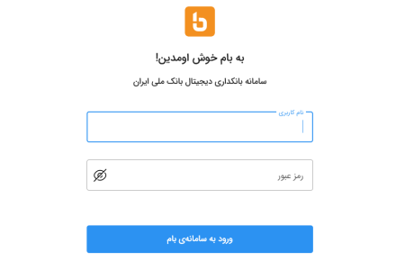 دریافت کارت بانکی از طریق سامانه بام