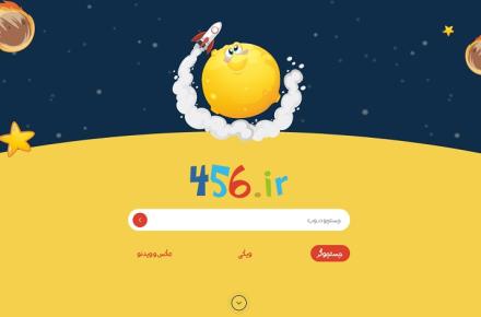 اینترنت امن 456