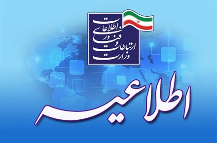 خدمت وظیفه عمومی خود را در وزارت ارتباطات بگذرانید