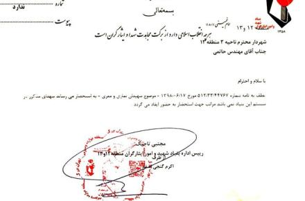 واکنش شهرداری تهران به انتشار یک کلیپ در فضای مجازی درباره نامگذاری کوچه‌ها