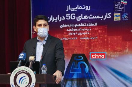 فناوری 5G می‌تواند «عدالت ارتباطی» را در لایه شبکه ملی اطلاعات محقق کند