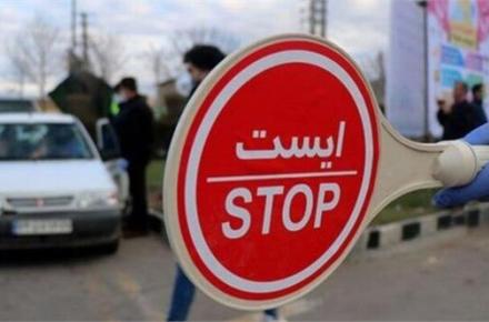 اطلاعیه مهم پیرامون تردد شبانه اصحاب رسانه در تهران
