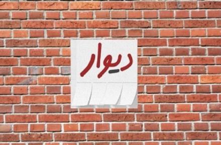 پلیس آگاهی تهران، خبر داد: انهدام باند پنج نفره‌ی کلاهبرداری در سایت دیوار