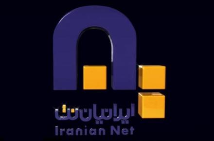 توضیح درباره‌ی انتشار خبر تغییر مدیرعامل شرکت ایرانیان نت