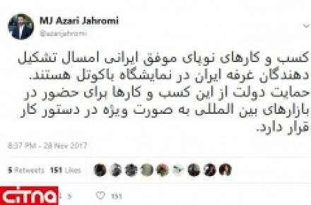 حضور کسب و کارهای نوپای موفق ایرانی در نمایشگاه باکوتل