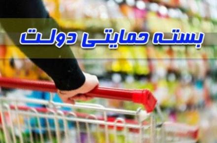 دو کد دستوری برای استعلام «بسته حمایتی دولت»