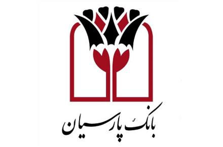 بانکداری فداکارانه به سبک بانک پارسیان