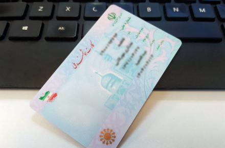 مخالفت مجلس با تجمیع کارکرد کارت‌های گوناگون بر روی کارت هوشمند ملی
