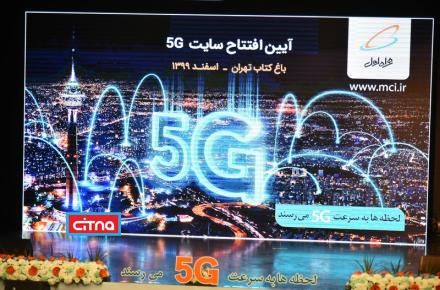 گزارش تصویری سیتنا از مراسم رونمایی از چهارمین سایت 5G همراه اول