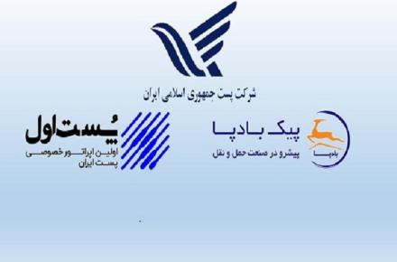 ضوابط موافقتنامه های سطح خدمات پستی ابلاغ شد