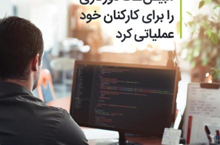 مبین‌نت برای حفظ سلامت جامعه دورکاری را عملیاتی کرد