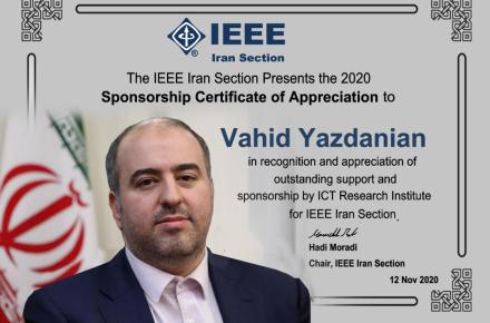 تقدیر از رئیس پژوهشگاه ارتباطات در بخش ایران IEEE 