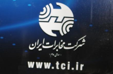 اشتباه مخابرات در دریافت 100 هزار ریال از مشترکان تلفن ثابت 