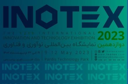 حضور ایرانسل در دوازدهمین نمایشگاه بین‌المللی نوآوری و فناوری (INOTEX 2023)