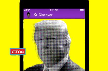 اسنپ چت حساب کاربری ترامپ را حذف می‌کند