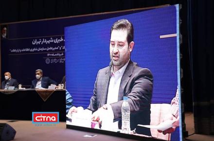 نشست خبری «شهرهوشمند و برنامه تهران هوشمند» در حال برگزاری است