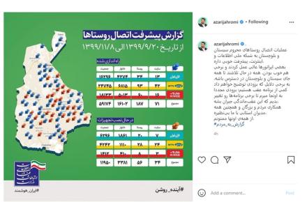 وزیر ارتباطات، عملکرد ایرانسل در سیستان‌وبلوچستان را «عالی» توصیف کرد