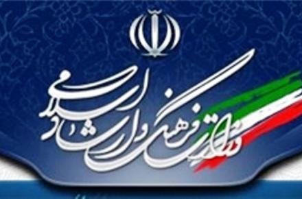 برگزاری رویدادهای فرهنگی و هنری در فضای مجازی تنها با تاییدیه وزارت ارشاد