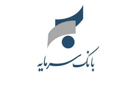 تقدیر از روسای شعب موفق بانک سرمایه در نهمین گردهمایی روسای موفق شعب بانک‌های کشور