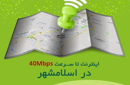 TD-LTE مبین‌نت این‌بار در اسلامشهر