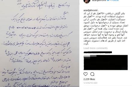 آذری جهرمی: آمار ماباختگان ۲۰ هزار نفر است/ برای همه‌ی آنها پیامک ارسال شد/ در صورت عدم تمایل، سرویس آنها لغو و وجوه به آنها مسترد خواهد شد/ مقرر شد فعالسازی سرویس بدون اخذ تایید از طریق کدهای دستوری متوقف شود