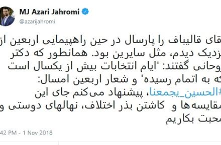 وزیر جوان: جای کاشتن بذر اختلاف، نهال‌های دوستی بکاریم