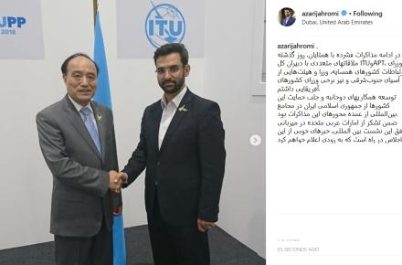 حمایت کشورهای حاضر در اجلاس سران مختار ITU از ایران در مجامع بین‌المللی/ خبرهای خوبی از این اجلاس در راه است