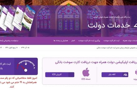 سایت ثبت نام کارت سوخت/ آدرس https://mob.gov.ir