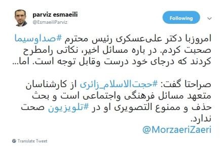 ممنوع از تصویری حجت‌الاسلام زائری در تلویزیون صحت ندارد!