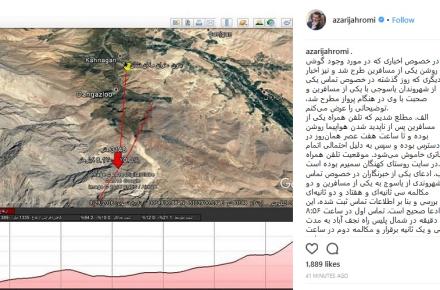 دلیل روشن بودن تلفن همراه یکی از مسافرین هواپیما/ ادعای مکالمه‌ی شهروند یاسوج با یکی از مسافرین/ تشخیص منطقه احتمالی سقوط با تحلیل‌های فرکانسی و جهت یابی تلفن همراه