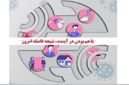 دورکاری ادارات مجموعه شرکت مخابرات ایران تا پایان دی ماه تمدید شد